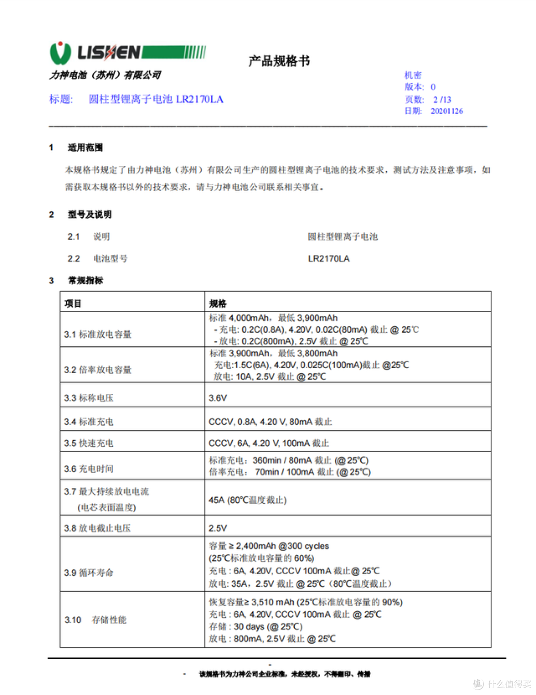 机器狗市场爆发,这些电芯企业推出高容量大倍率电池增加产品续航
