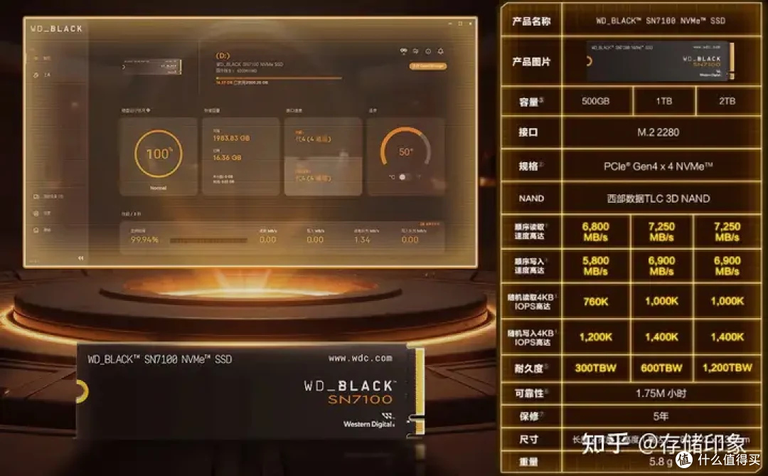 西数新发布的WD_BLACK SN7100 SSD固态硬盘性能如何,值得买吗?