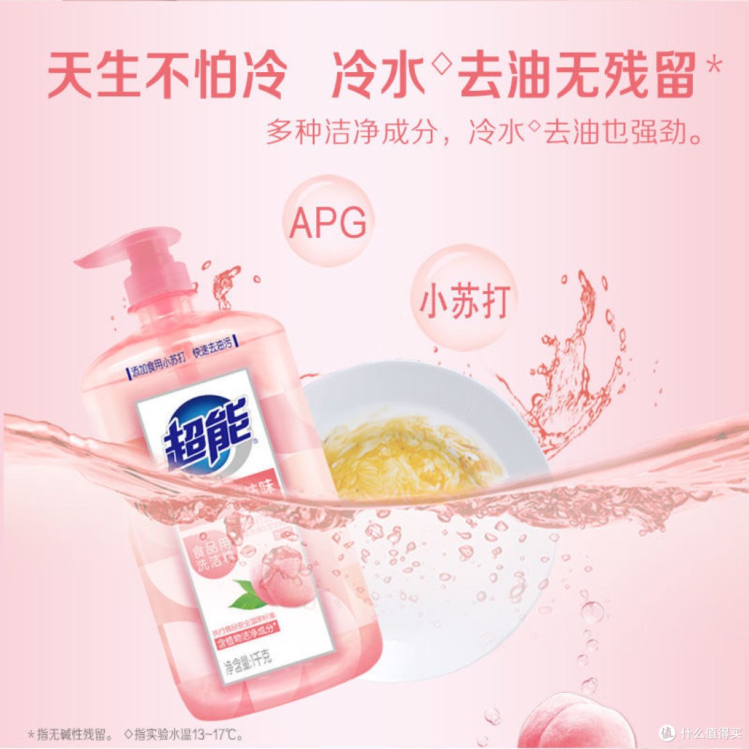 年前囤货,这4款洗洁精可以闭眼入!