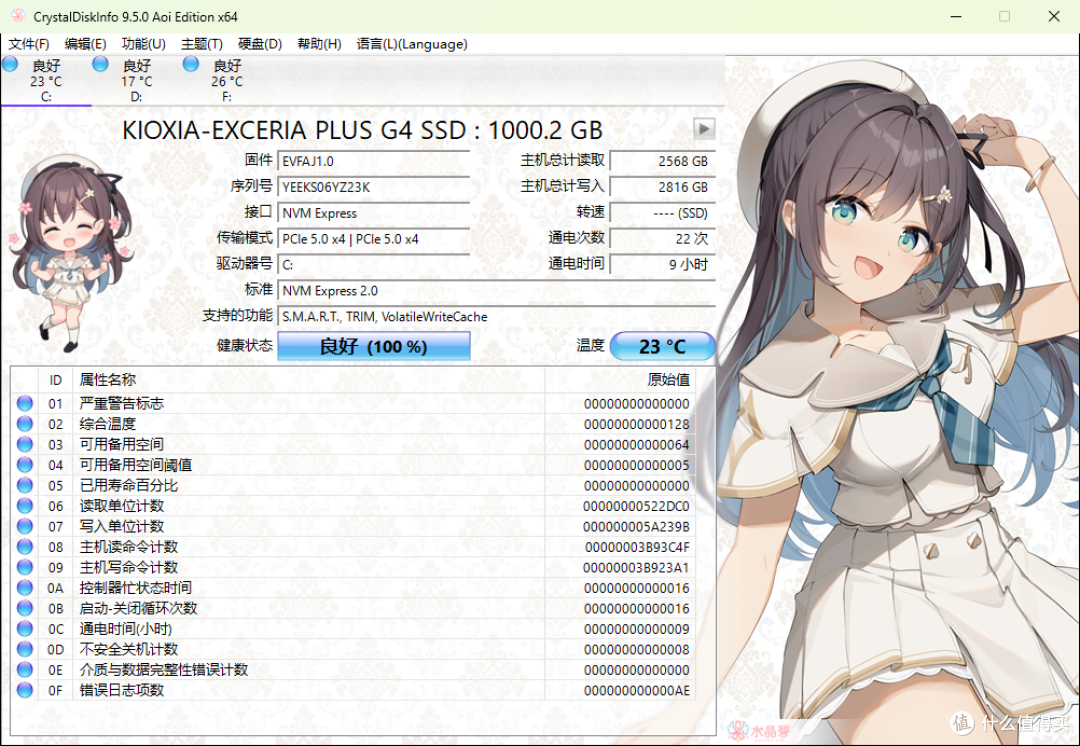 原厂品质保障!铠侠VD10 PCIe 5.0固态硬盘值得买吗?