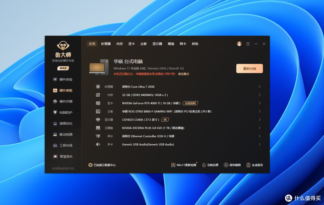 10000MB/s极速狂飙:铠侠极至光速VD10 PCIe5.0固态硬盘实测!