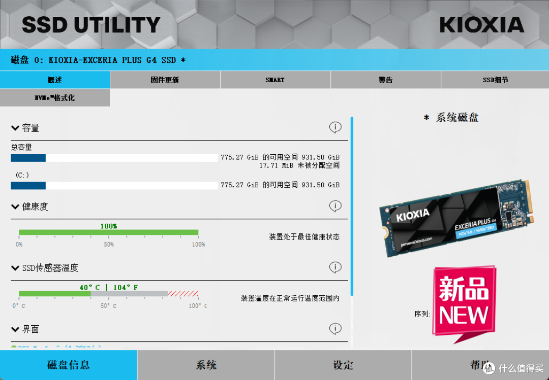 10000MB/s极速狂飙:铠侠极至光速VD10 PCIe5.0固态硬盘实测!