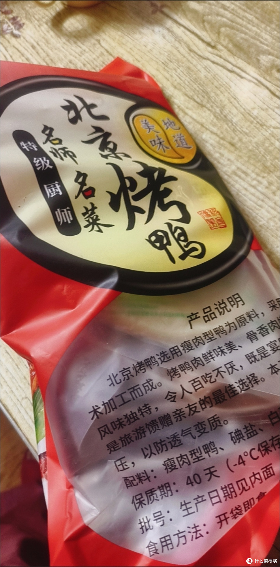 邂逅即食脆皮烤鸭,味蕾的惊喜之旅