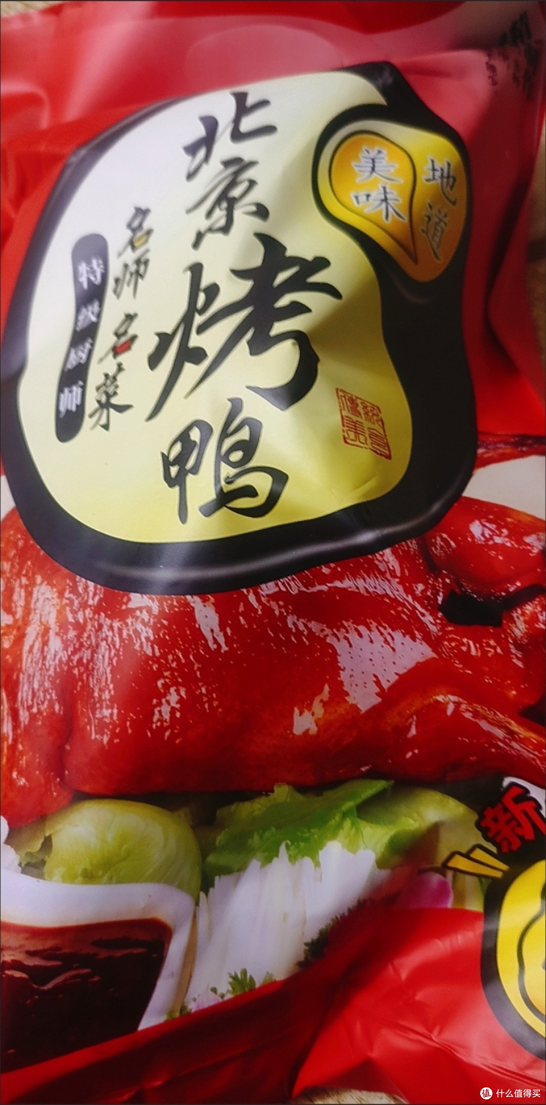 邂逅即食脆皮烤鸭,味蕾的惊喜之旅