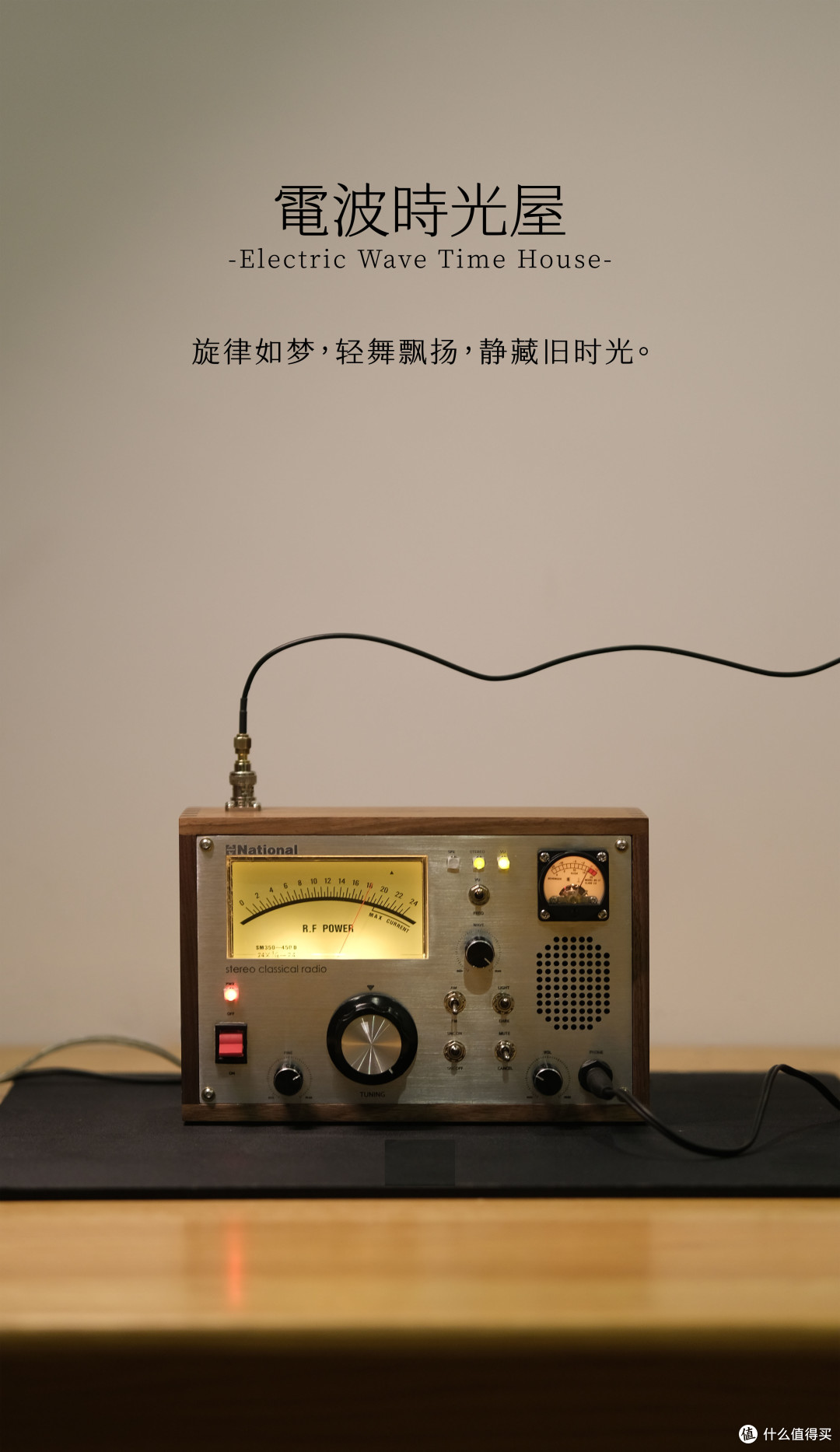 爆能手作!DIYの中古收音机!!