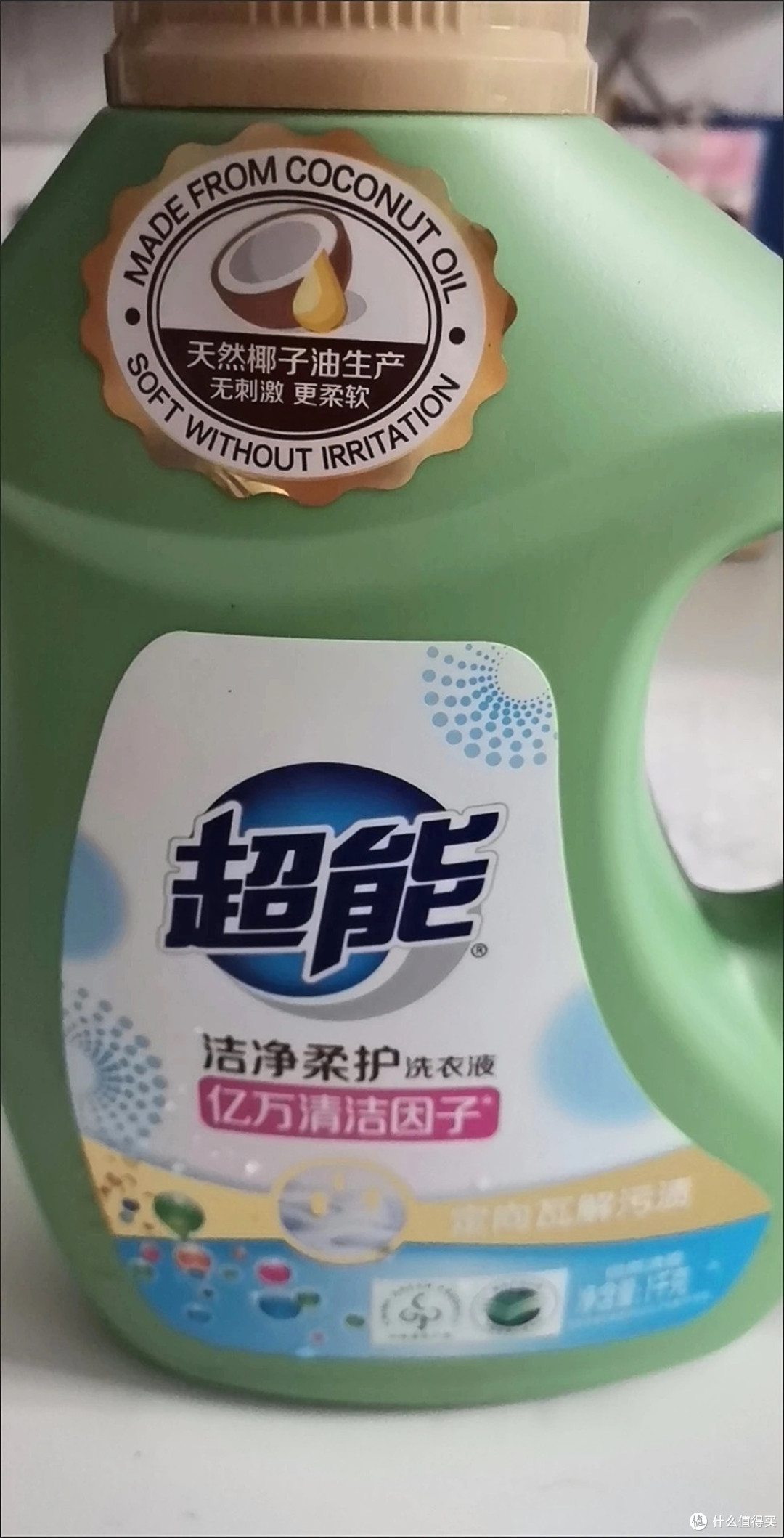 白菜价宝藏!超能洗衣液真香
