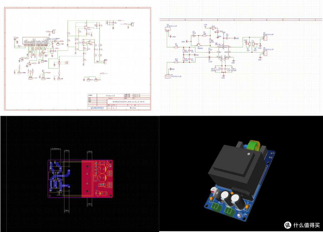 PCB由立创EDA设计并且打样制作