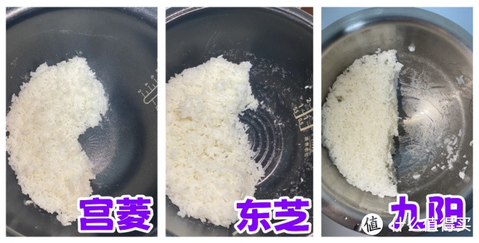 宫菱、东芝、九阳电饭煲值得吗？如何选？机皇性能测评大对决！