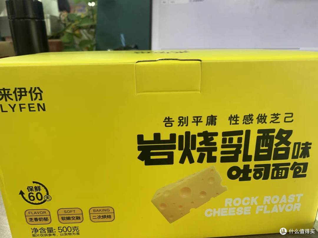 年货囤粮新宠！来伊份岩烧乳酪吐司，一口就爱惨