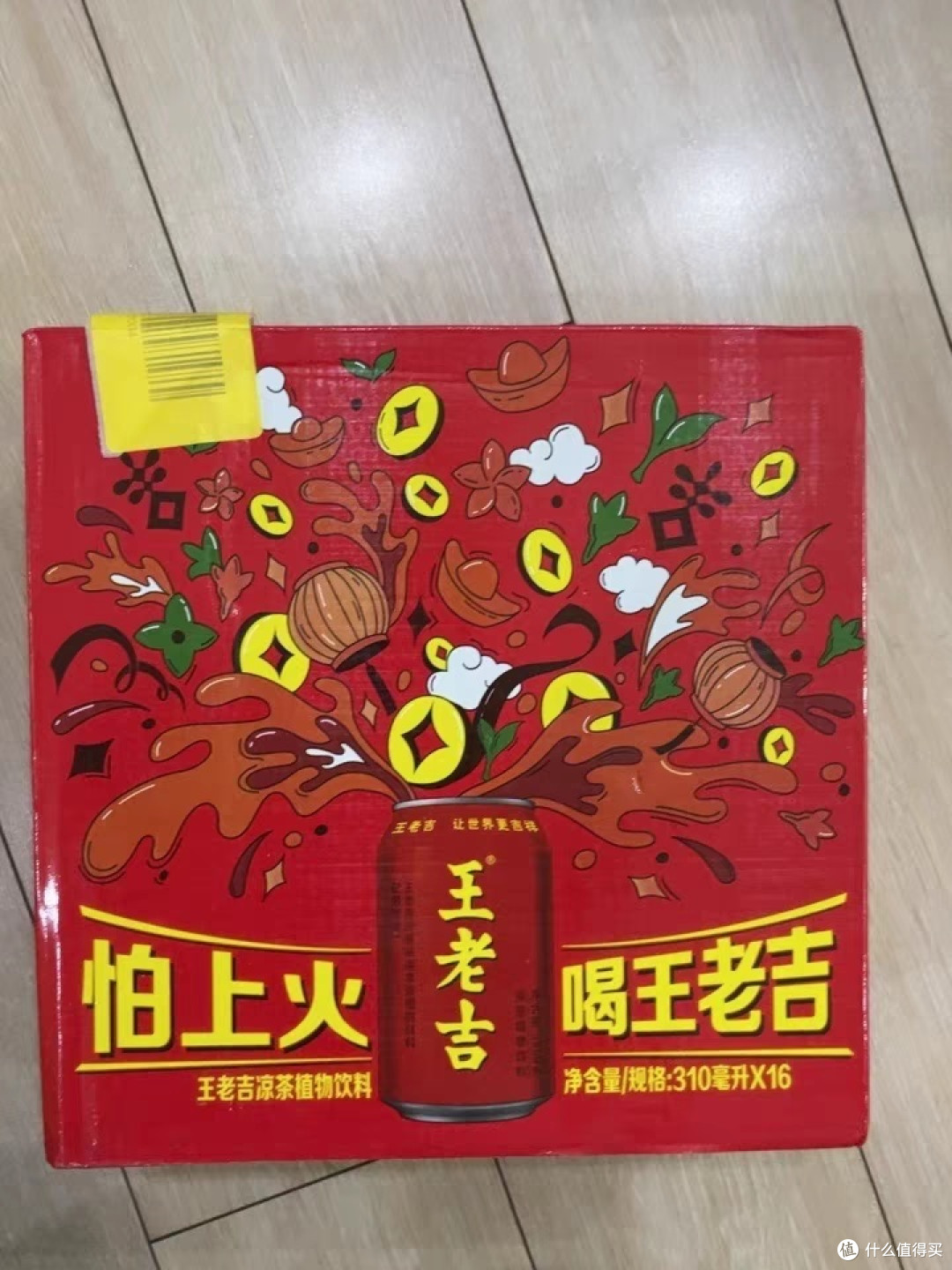 年货囤货必看!王老吉凉茶,新年餐桌上的“黄金搭档”