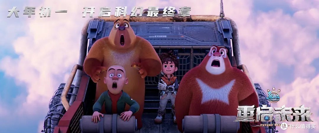 《熊出没11》引领家庭观影潮流