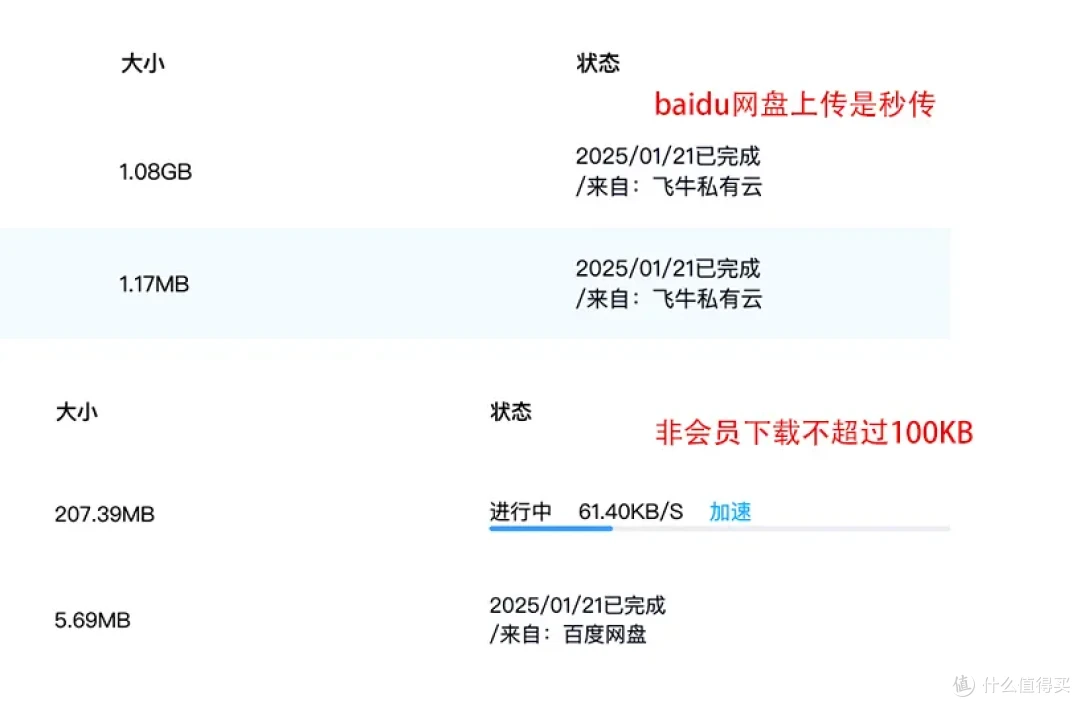 飞牛的虚拟机和NAS网盘会员来了!先给大家避个坑!
