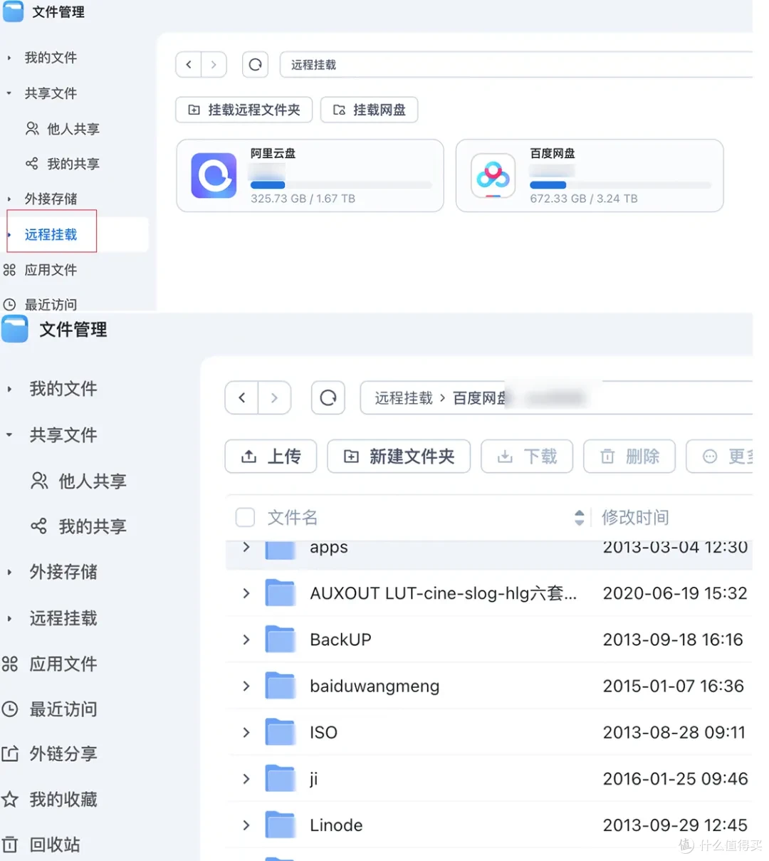 飞牛的虚拟机和NAS网盘会员来了!先给大家避个坑!