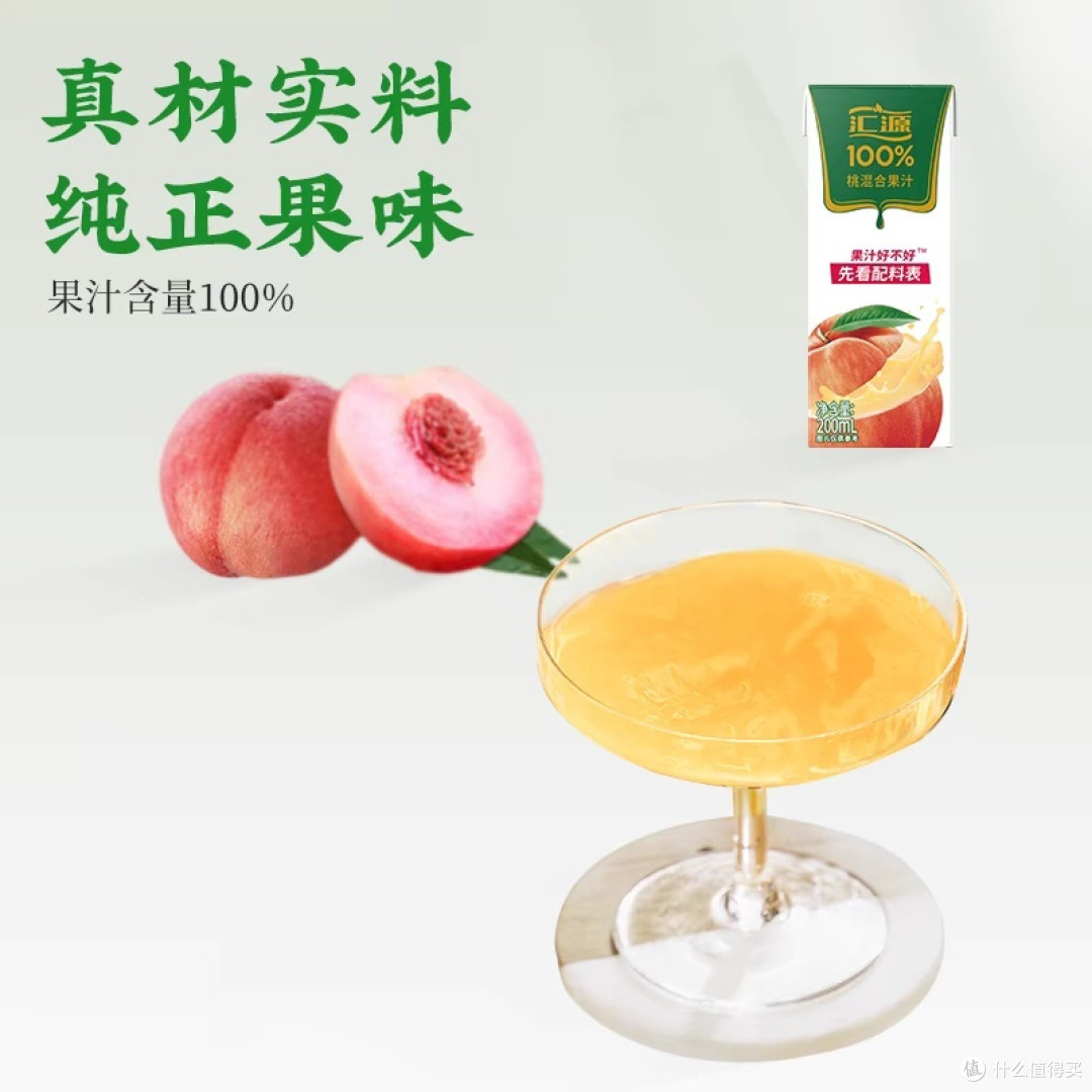 年货清单:汇源桃汁,性价比与美味的完美融合