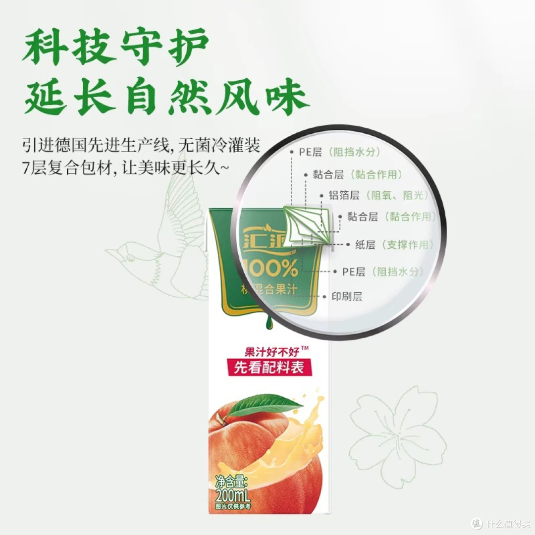年货清单:汇源桃汁,性价比与美味的完美融合