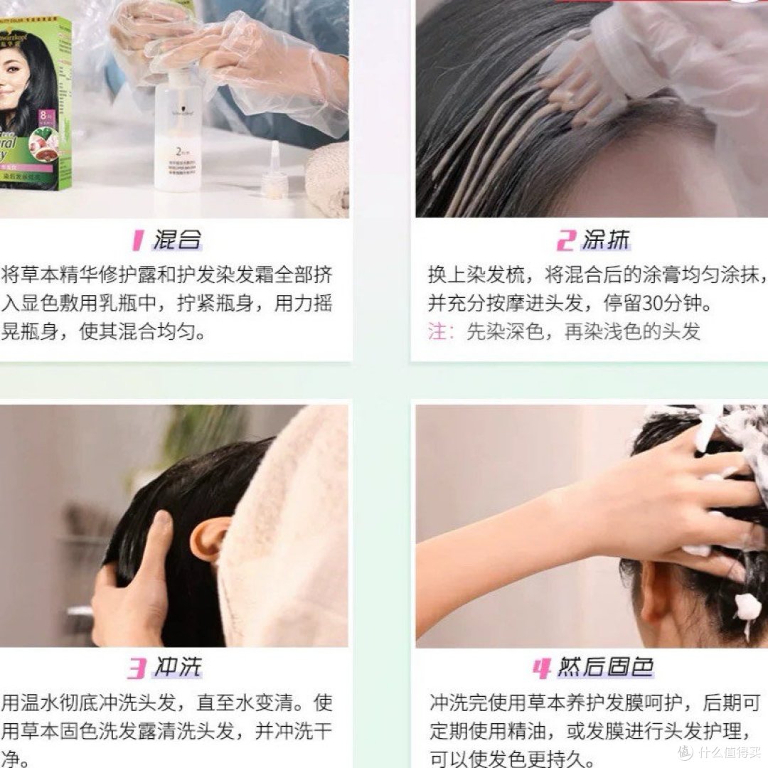 染发3