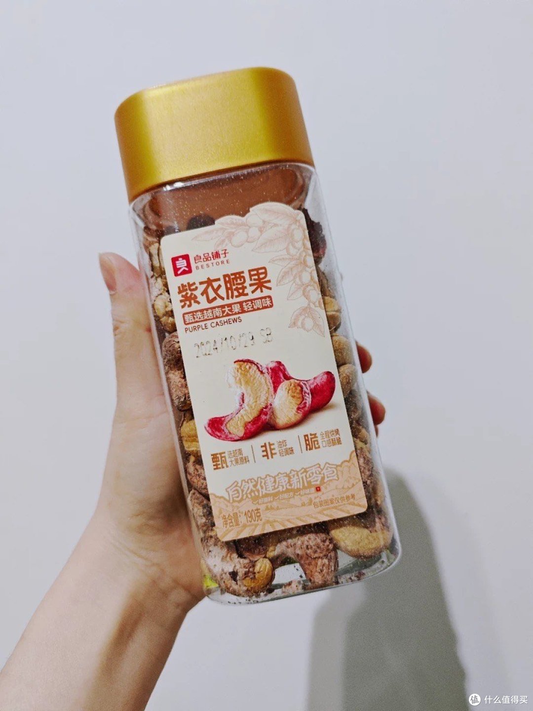 【年味十足】良品铺子坚果礼盒,长辈笑开颜,走亲访友必备神器!