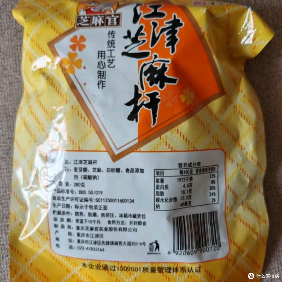 芝麻官芝麻杆:重庆传统工艺下的芝麻糖传奇