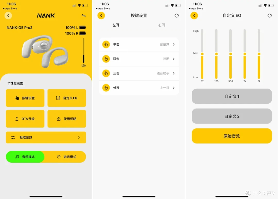 开放式耳机的“王者”,舒适和音质是巅峰,南卡OE Pro2体验