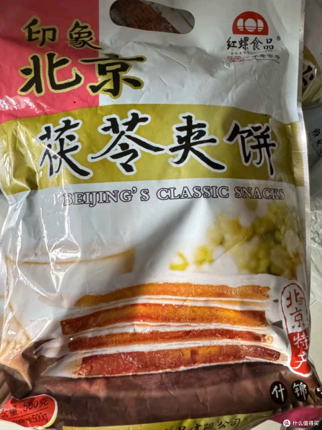 红螺老北京茯苓夹饼:传统韵味,年味之选