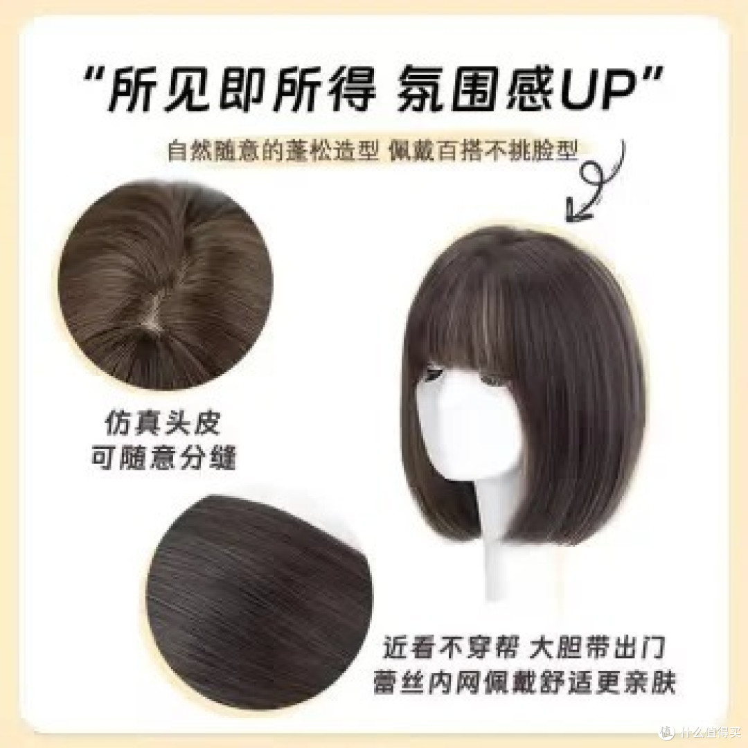 自然魅力大爆发!短发头套，变身时尚女生