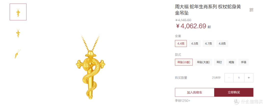 如何挑选蛇年战袍-新年时尚品榜单!
