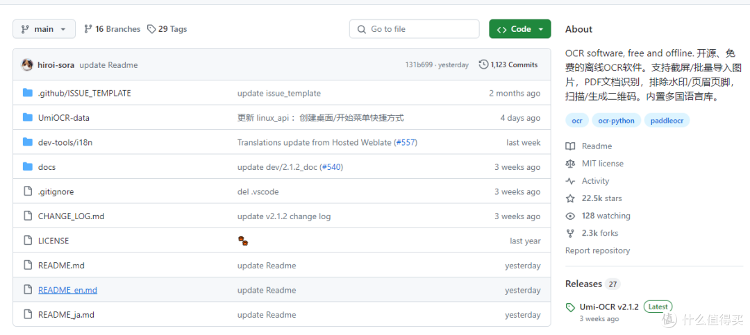 一键文字提取,高效办公新选择,无需网络,这工具牛不牛?