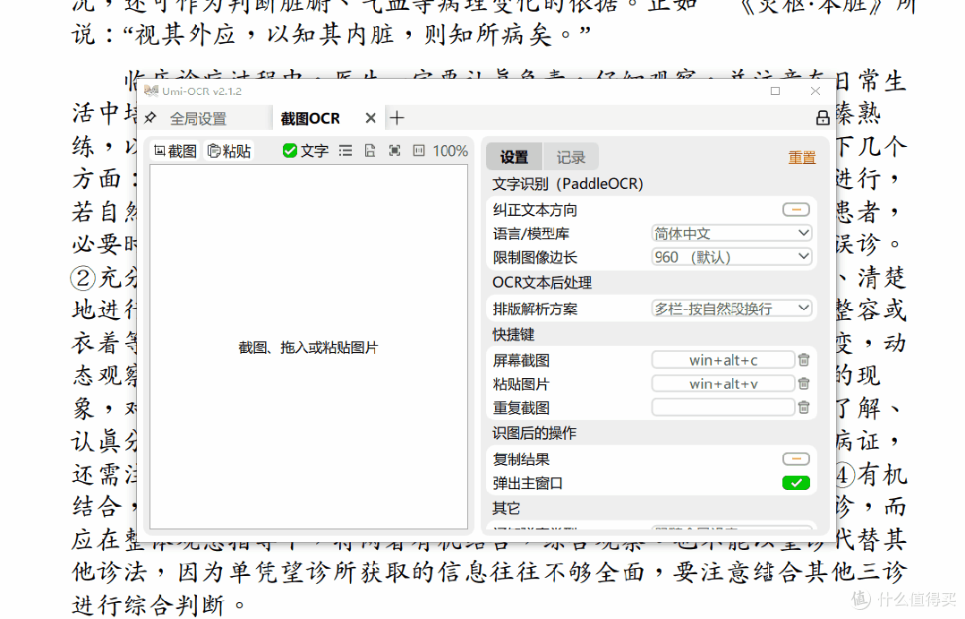 一键文字提取,高效办公新选择,无需网络,这工具牛不牛?