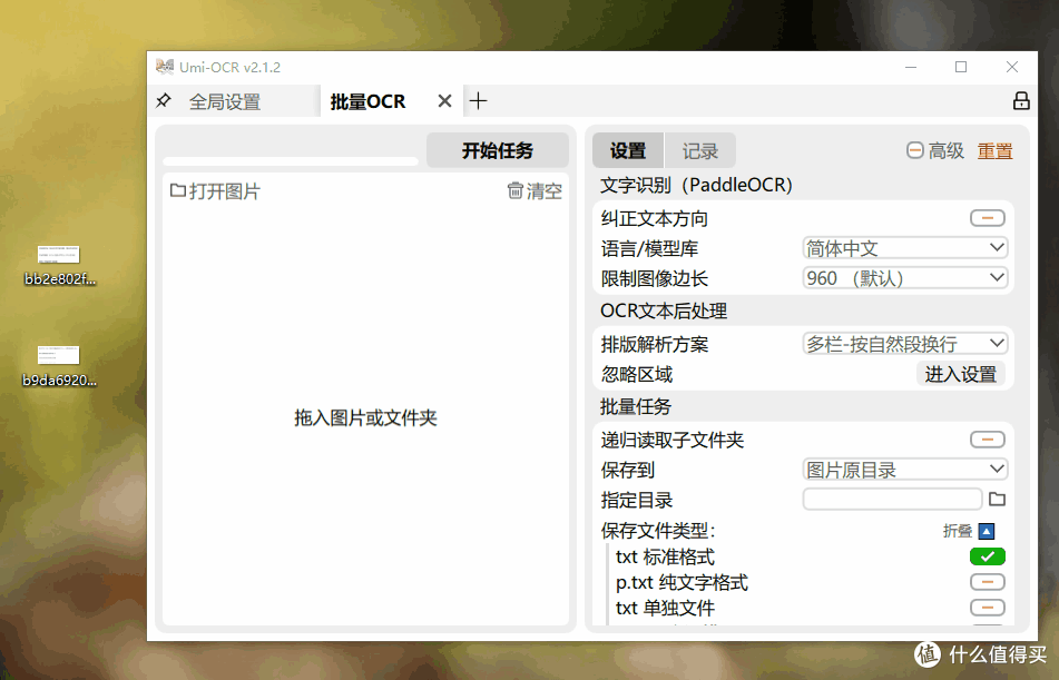 一键文字提取,高效办公新选择,无需网络,这工具牛不牛?
