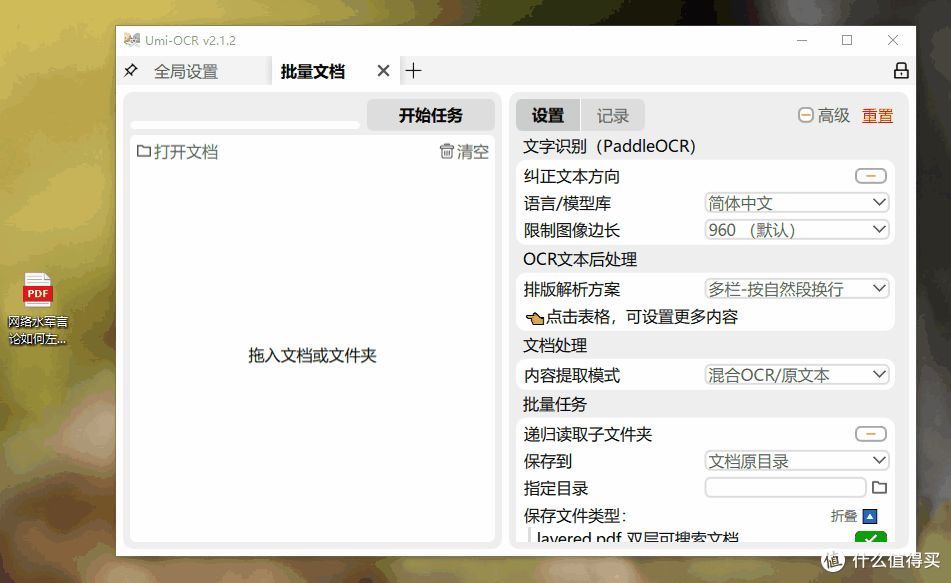 一键文字提取,高效办公新选择,无需网络,这工具牛不牛?