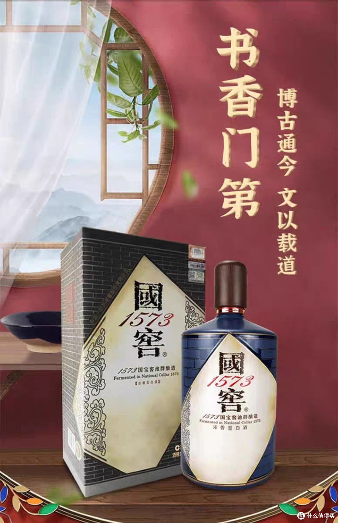 过年送白酒，酱香与浓香之选：国窖1573与茅台的抉择