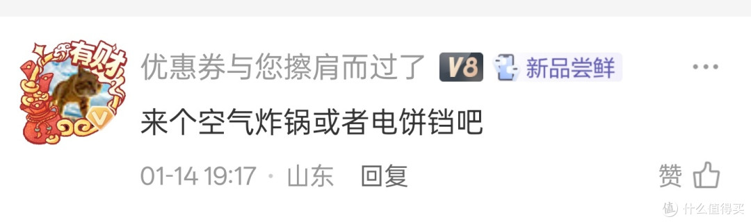 来自值得买的新年礼物——荣事达空气炸锅深度体验
