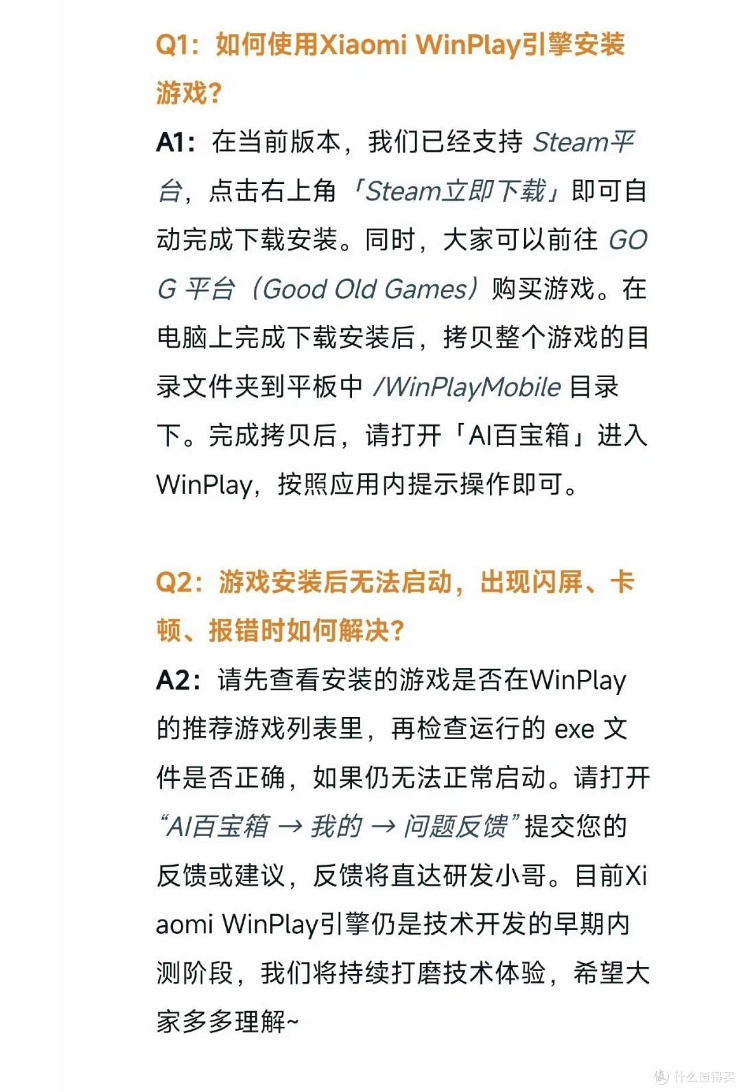 小米WinPlay引擎运行实拍视频曝光，可连接Xbox手柄