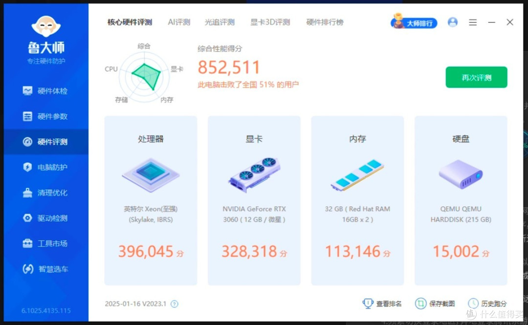旧电脑不要丢!3款高性能云电脑评测,搭载4070最低0.1元就能实现