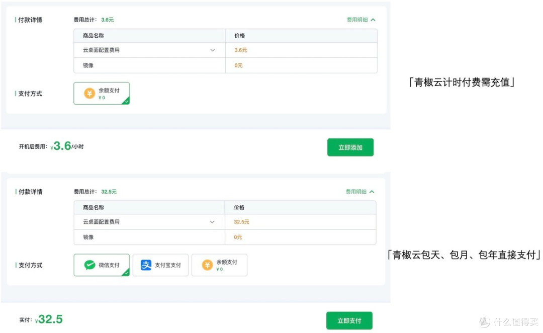 旧电脑不要丢!3款高性能云电脑评测,搭载4070最低0.1元就能实现