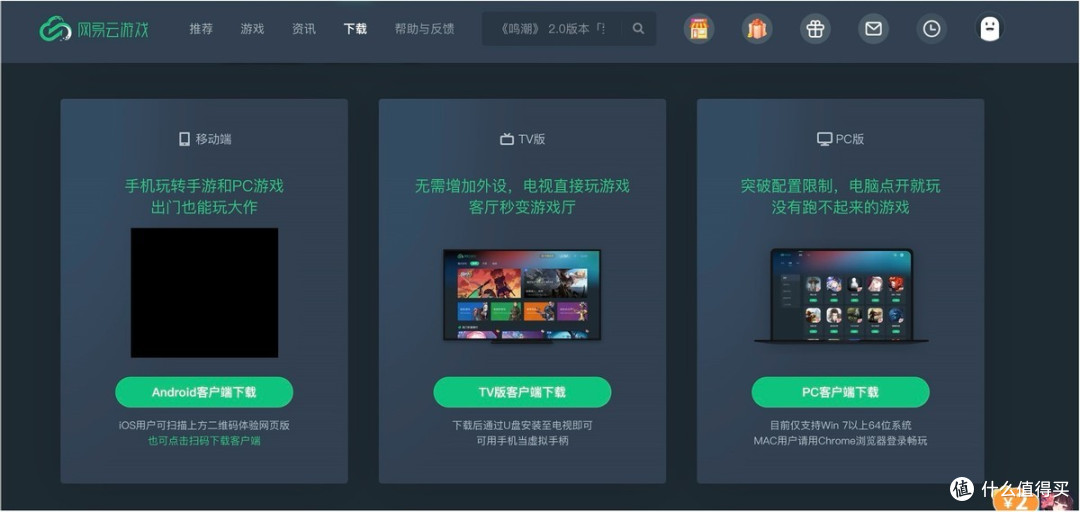 旧电脑不要丢!3款高性能云电脑评测,搭载4070最低0.1元就能实现