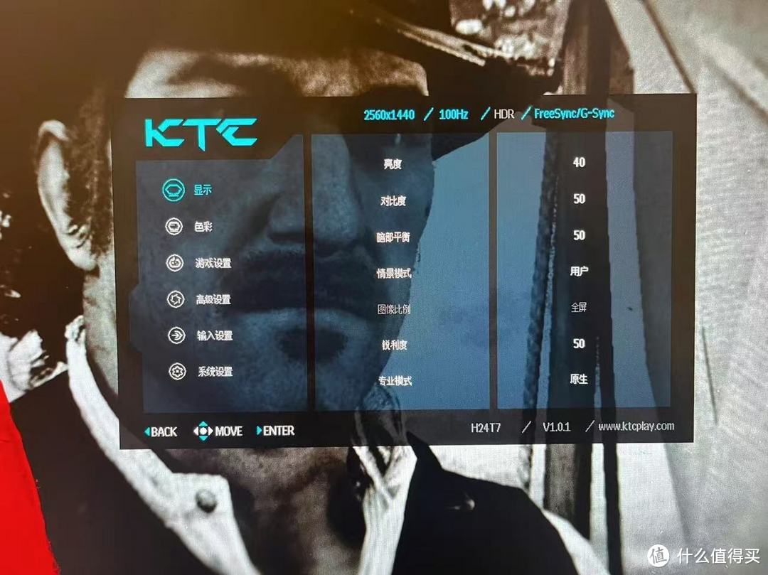 24寸2k显示器守门员KTC H24T 7