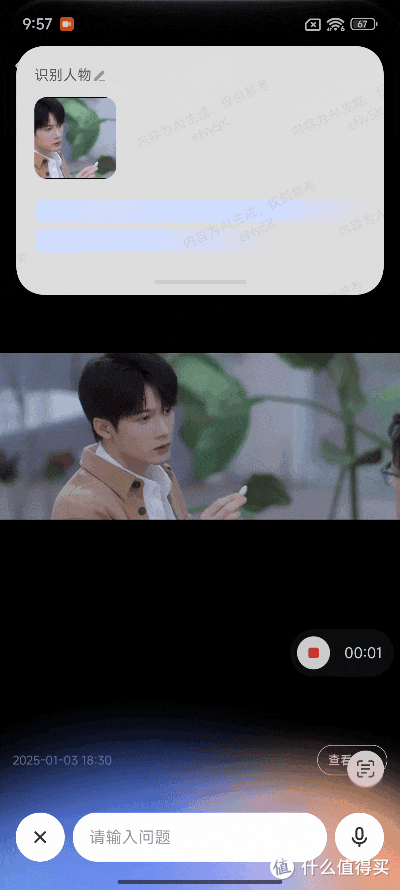 变化真的大!小米超级小爱体验
