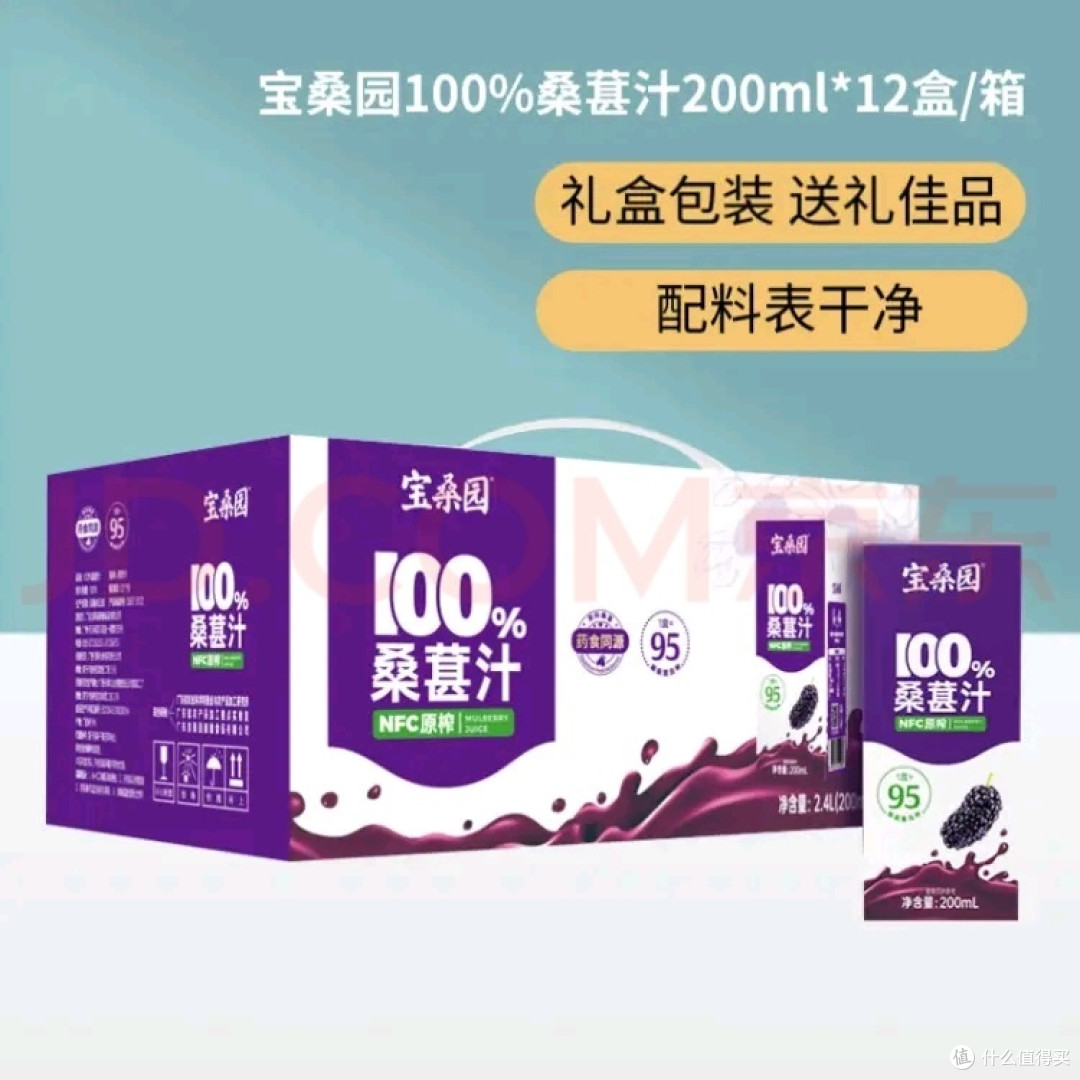 别小瞧这盒桑葚汁,春节它或成最亮眼年货