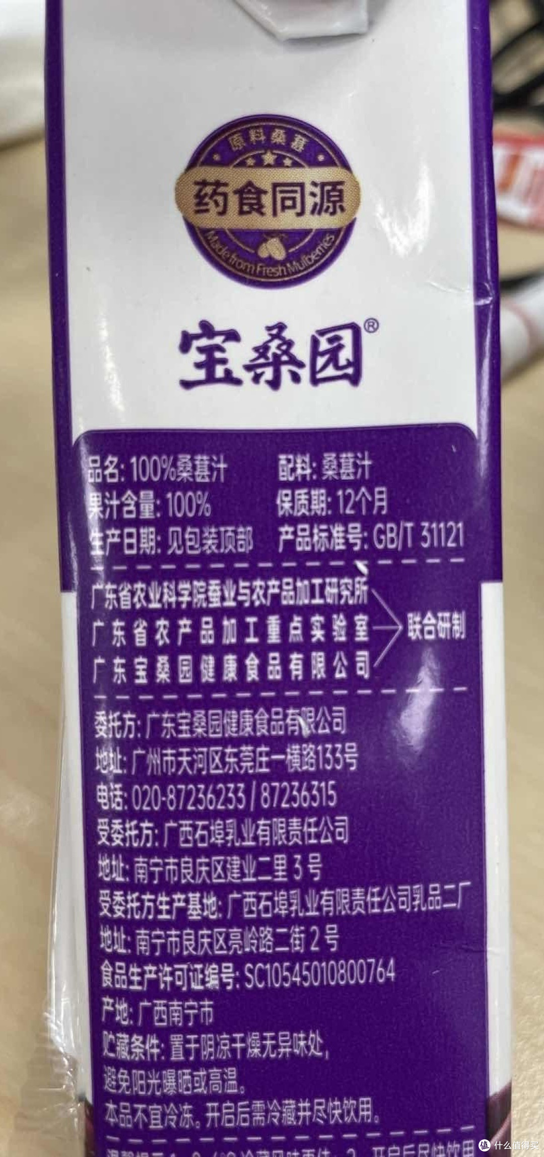 别小瞧这盒桑葚汁,春节它或成最亮眼年货