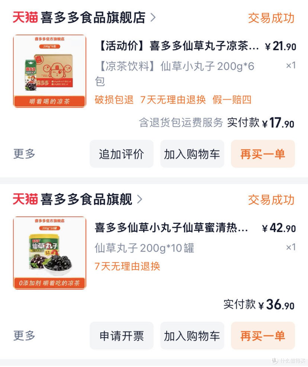 一个广东人的过年备货清单(量子叛逆版)