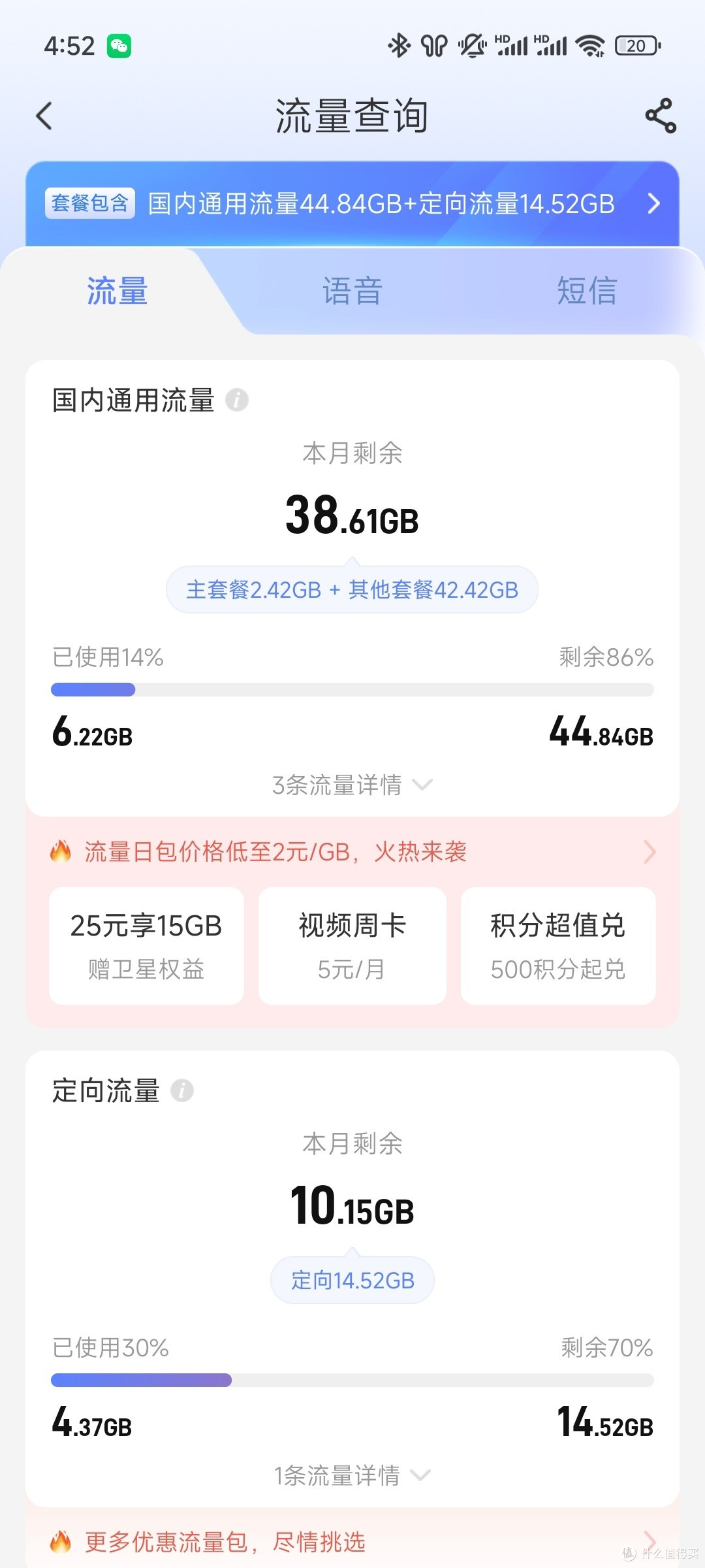 下单第二天，京东快递就安排上面开卡了，目前使用后网速很快，推荐