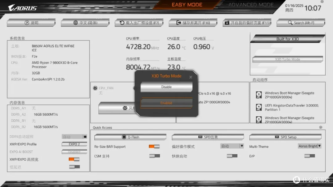 极致冷艳,性能狂飙技嘉B850M AORUS ELITE WIFI6E IC