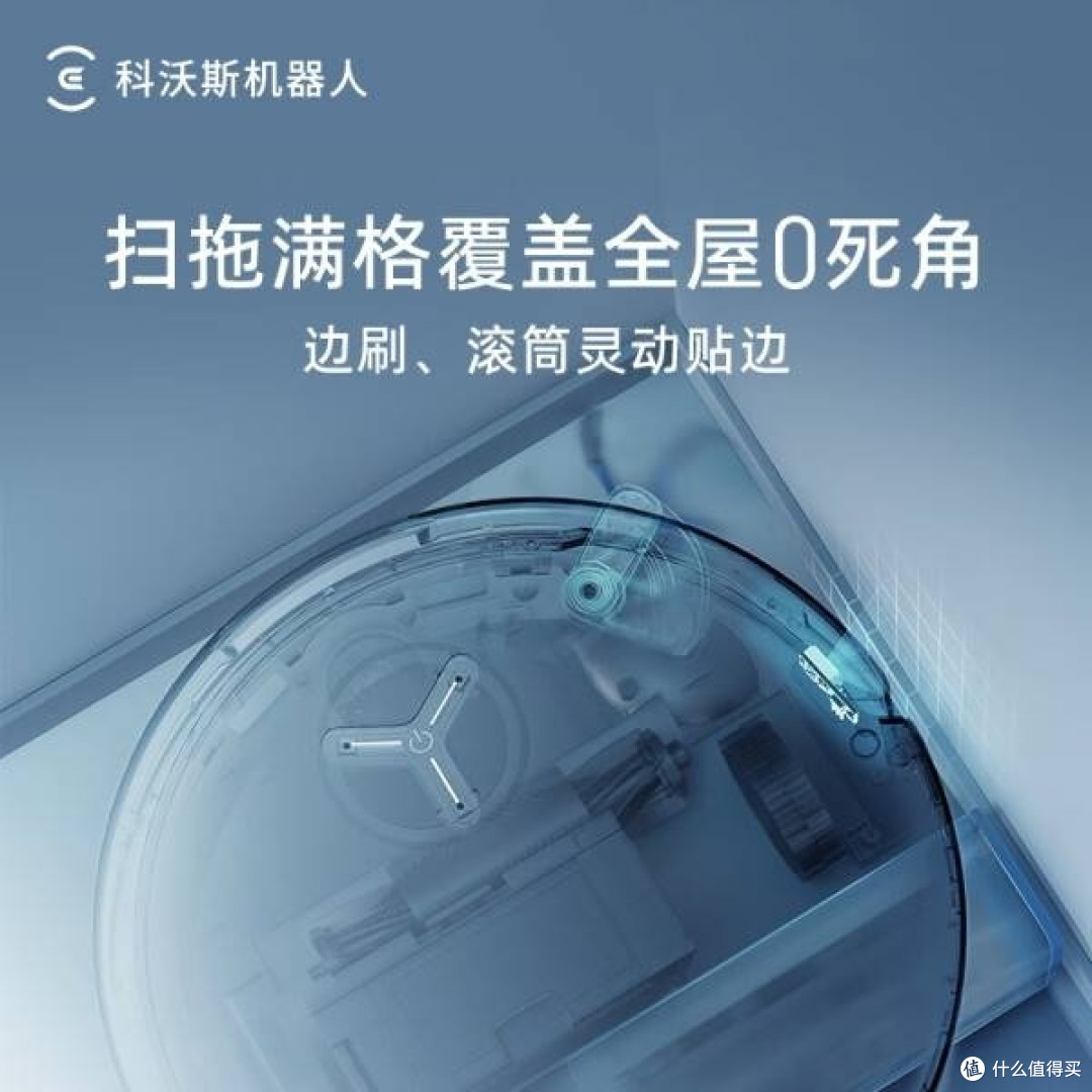 用科沃斯X8PROPLUS AI扫地机器人,享受智能家居新生活!