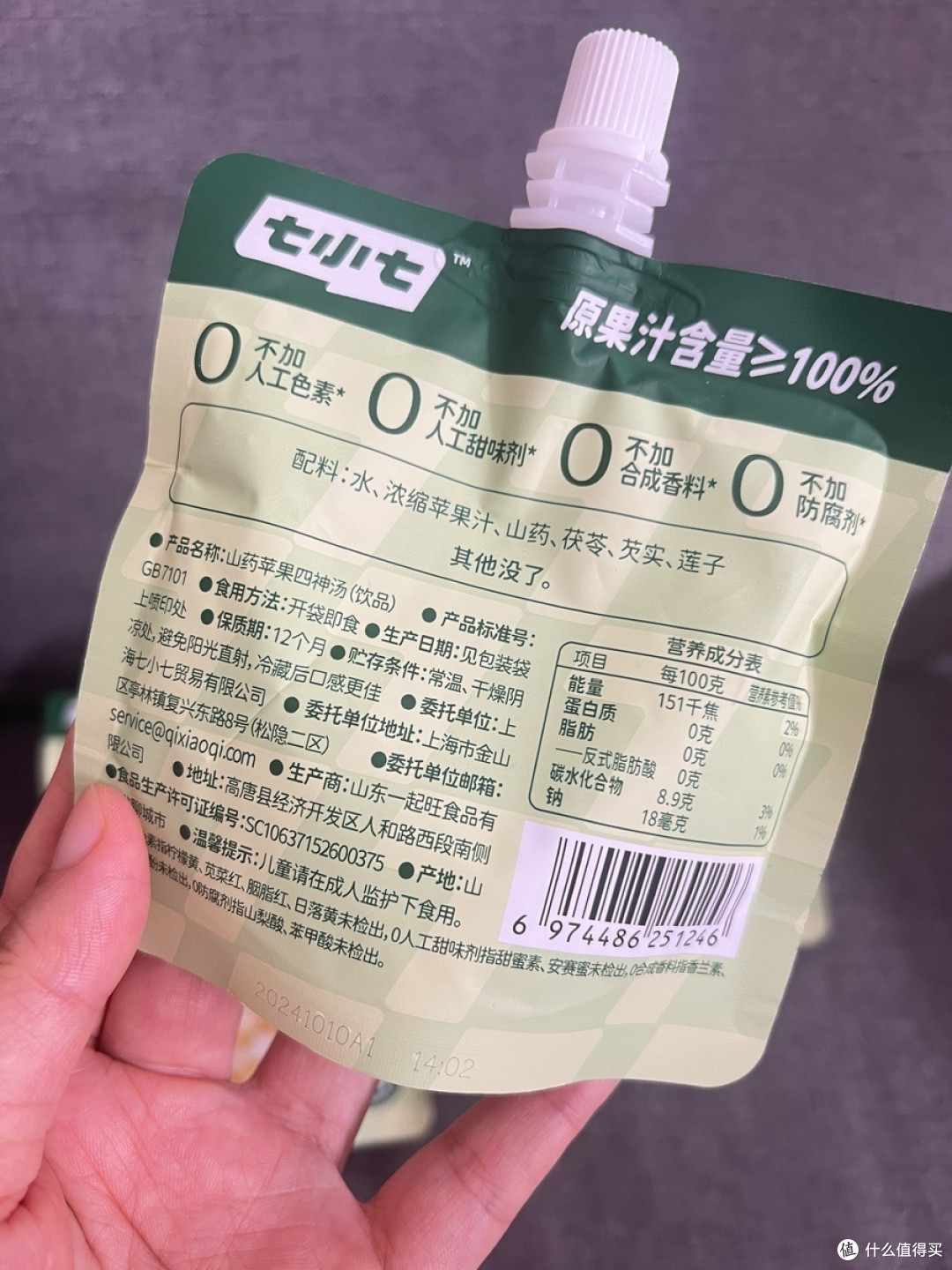 春节我给娃准备了四神汤
