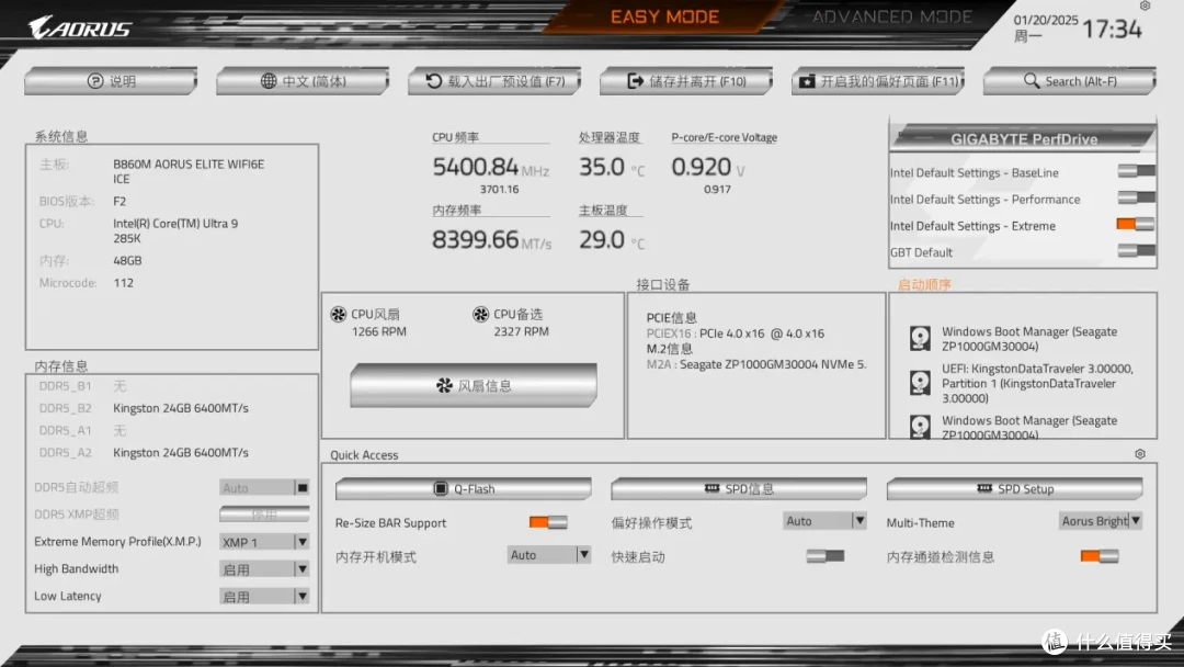 技嘉B860M AORUS ELITE WIFI6E ICE主板实测