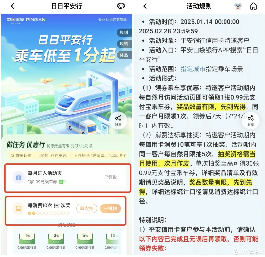 微信免费提现-工行篇