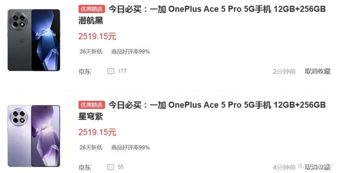 这才是“满血”国补!最便宜的骁龙8至尊版新机诞生,全新2519元