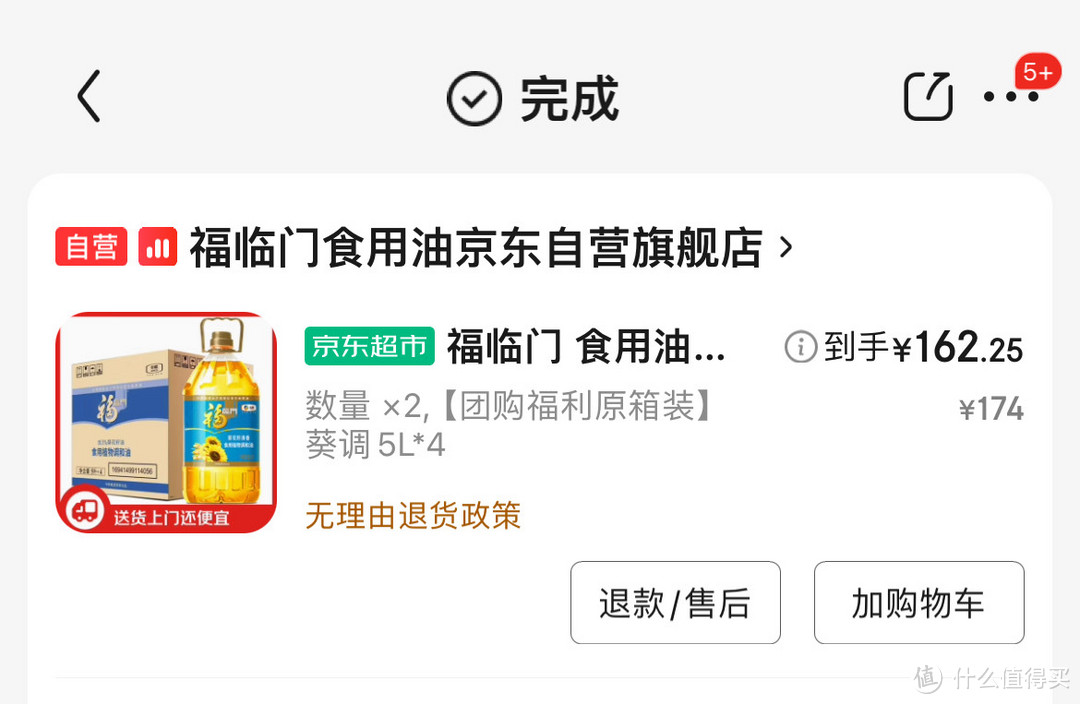 40元一桶的福临门，新年送礼的性价比之选