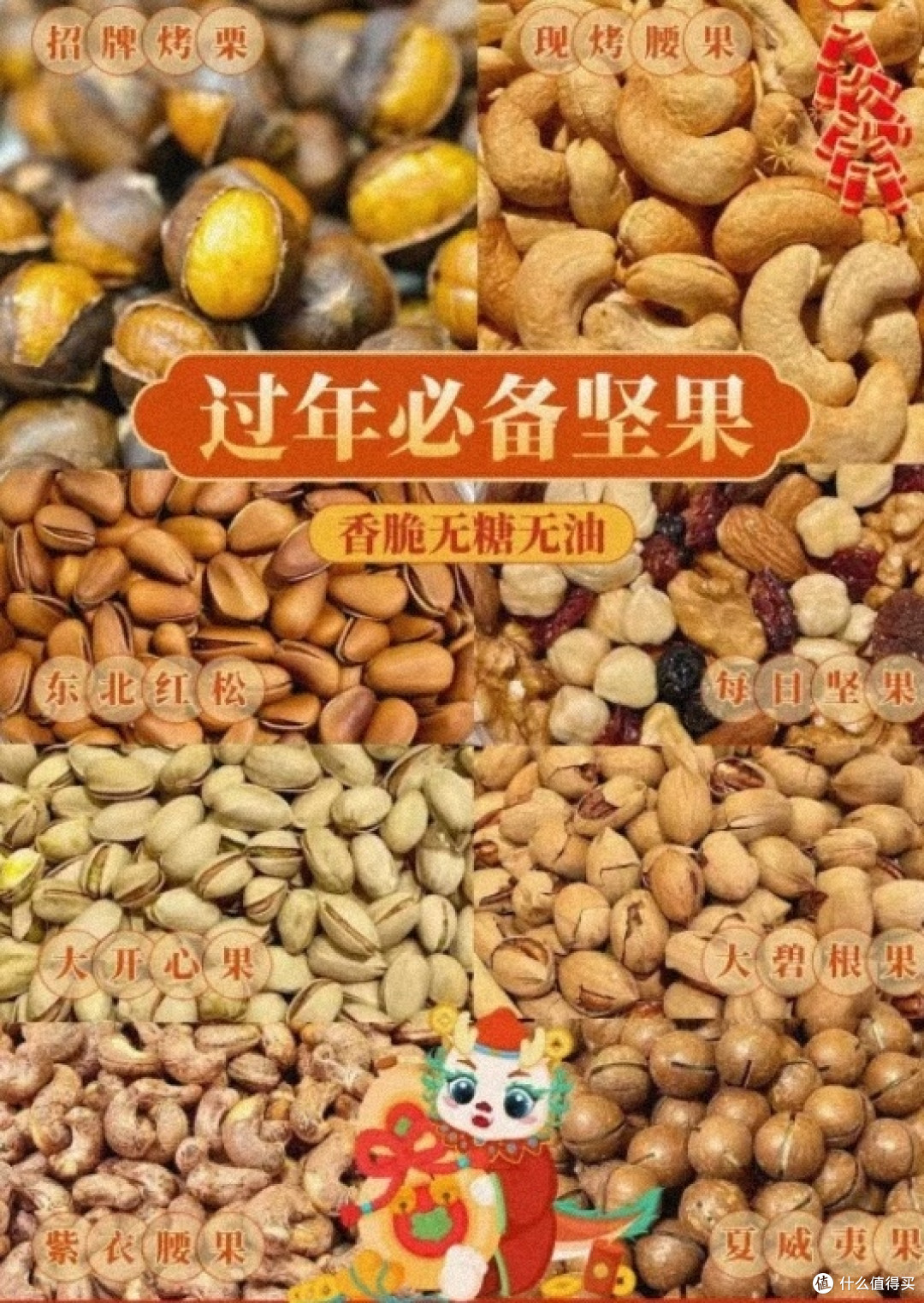 年货清单精打细算，分享你的必买清单和比价心得
